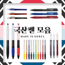 동아연필 국내산 볼펜 한국볼펜추천 국산 일본펜대체. 동아, 1개, 61. 3-ZERO 중성펜 0.38mm 빨강