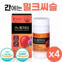 간에는 밀크씨슬 90정 밀크시슬 실리마린 헛개나무 민들레 울금 함유 간 건강 직장인 여성 남성 간 영양제, 4개
