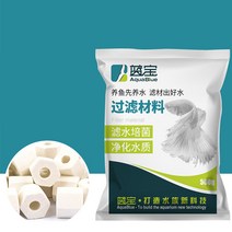 바보사랑 (서프) AquaBlue 어항 육각 세라믹링 여과재 500g.미미네아쿠아