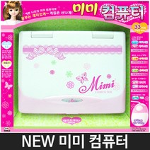 5세 여아 영어 한글학습 노트북 유아컴퓨터 선물 컴텨