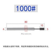 Shank6.0 SDC inner hole grinding rod resin wheel polishing, 12 5Dx10Tx6Bx80L 1000Gr