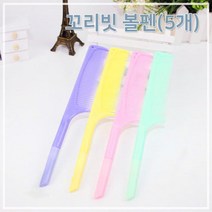 꼬리빗 볼펜 판촉용 여행빗 (5P) 3색볼펜 독특한볼펜