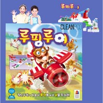 금쪽같은내새끼 보드게임 루팡루이 루핑루이 금쪽이 비행기 루핑루 해방타운 낚시게임