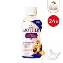 기타 [남양] 아이엠마더 액상분유 밸류팩 1단계 24입+니플4개, 상세페이지 참조, 아이엠마더 액상분유 1단계 24입 + 니플4개