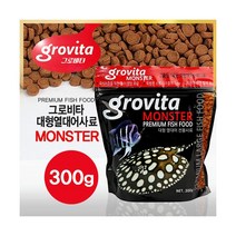 그로비타 대형 열대어사료 -300g- 몬스터 사료