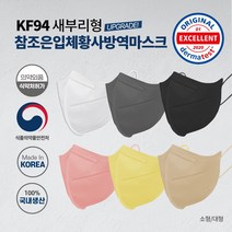 참조은 새부리형입체황사마스크(KF94 5매)(대형), 검정색