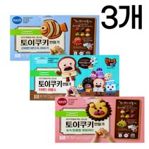 [풀무원] 토이쿠키 만들기 3개 (브레드 이발소 숲속 동물들 신비한 바닷속), 브래드이발소2+신비한바다속1