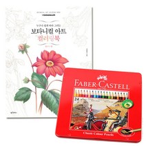 파버카스텔 일반 색연필 24색 컬러링북 플라워편 문화 스케치북 프리즈마 72색, 본상품선택
