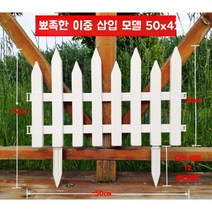야외 PVC 플라스틱 울타리 파티션 안뜰 울타리 난간 정원 화단, 향상된 뾰족한 이중 인서트 접지 4x250