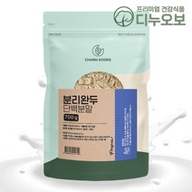 완두콩단백질파우더 식물성 비건프로틴 700g, 1팩