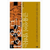유니오니아시아 금융인이 말하는 금융인