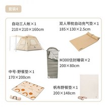 네이처하이크 전자동 간편한 텐트 아웃도어 휴대용 접이식 캠핑 여행 피크닉 쉘터, (08)패키지4 오토텐트+피크닉매