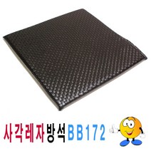 위dlnmee_사각 레자 방석 BB172방석업소 음식점 1인 패드 맞춤 무지 케어 업소용 시트 편한♥michel, ♥gros
