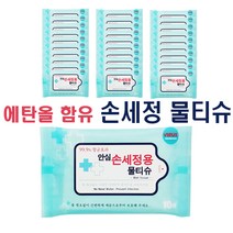 자연처럼 안심 에탄올 함유 손소독 손세정용 물티슈, 30개, 10매