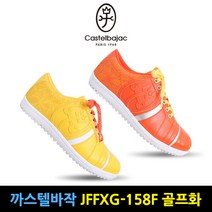 브랜드없음 까스텔바작 JFFXG-158F 여성 스파이크리스골프화