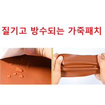프리미엄 가죽 보수스티커 인조가죽스티커 소파 리폼스티커 수리 방수 질긴 수선패치, 블랙