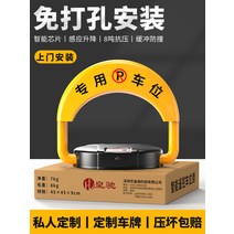 자동 주차 표지판 원격 무선 차단기, 고급 리모콘 모델 대형 리튬 배터리 2 리모콘