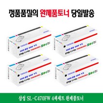 삼성 SL-C470FW 4색세트 완제품토너 복합기 SLC422W 프린터소모품 royd, 1개, 상세페이지참조()