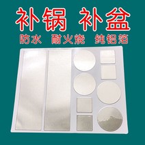 연비향상테이프 깁다 냄비 스티커 내열 방수 불 두꺼운 은박지 수선 신기 스텐레스 플라스틱 대야 내막 보충 4997340714, 업그레이드-85%재질가능깁다깁다냄비스티커:1스티커아니건