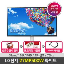 [재고보유] LG전자 27MP500W 27 모니터 FHD IPS 화이트 슬림베젤 프리싱크 75Hz /M, 2. 27MP500W+에어캡안전포장