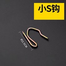 커튼고리 S후크 한식 갈고리 녹슬지않다 스틴 S구첨 블라인드형햇빛가리개 결탁걸다 바늘 부품 4424917379, 숏s 갈고리 50 개