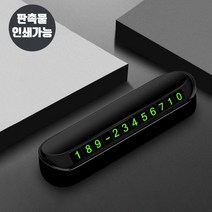 주차 정보보호 시크릿 DD-10700 차량용 야광 번호판, 화이트