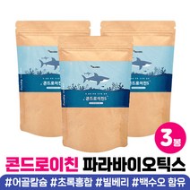 콘드로이친 ZS 보스웰리아 빌베리 유산균 녹색입 홍합 프락토올리고당 무릎 관절 아미노산 초록입 코드로이친 상어 연골 어골칼슘 분말 추천 콘드레이친 파라바이오틱스 백수오 가루