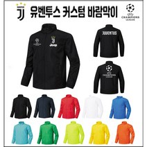 AII SPORTS 유벤투스 바람막이 자켓 [커스텀]