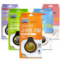 yyuu_2526 불스원 선바이저 교체용리필(5가지향) 차량용방향제 불스원선바이저 교체용리필 자동차방향제리필 방향제리필 불스원방향제, 개구◇산뜻한라벤더향-1개◇
