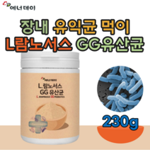 프랑스산 L GG 20 30 40 50 대 중 고등 학생 어르신 남편 남성 여성 혼합 유산균 유신균 단백질 프로 바이오 틱스 스틱 장에 좋은 타 먹는 분말 파우더 가루 추천 파는곳