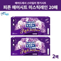 피죤 에어시트 삼성 아로마시트 에어드레서 LG 스타일러 향기 시트 미스틱 40매
