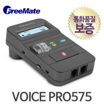 FreeMate 정품 Voice Pro575 증폭기+ HW036TM 헤드셋포함/단귀형/DA575UC/키폰/전화/인터넷전화/C타입 스마트폰호환