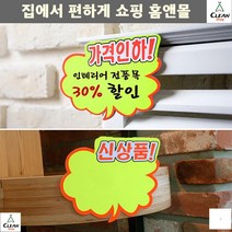 POP쇼카드 시장 과일가게 직접쓰는 구름형문구6p 매장쇼카드 할인글씨, 히트상품