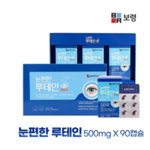 보령 눈박사 루테인 500ml 90캡슐 3월분 마리골드꽃추출물 눈영양제