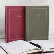 [인디고] 자문자답 필사 독서기록장 (50권) 독서노트, 와인