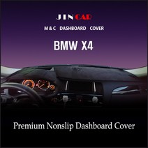 [ 진카 ] BMW X4 (2013년~2017년) 대쉬보드커버 논슬립 썬커버, 스웨이드원단-블랙라인/HUD-있음/센터스피커-있음