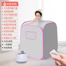 가정용 1인 찜질방 습식 간이 개인 사우나 미니 스팀 사우나 반신욕기, H타입 무선