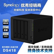 nas 구축 DS923+ 가정용 Synology Group Hui ds418 네트워크 스토리지 클라우드 스토리지 파일 서버 NAS 4 디스크, 검은색