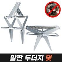 월드그린 두더지 용품 모음 (덫 초음파 약), 1개, 01.발판 두더지 덫
