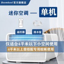 휴대용에어컨 소형에어컨 미니에어컨 모바일 미니 에어 컨디셔너 야외 콘덴서 설치 무료 단일 냉각 올인원, 04 air single machine_02 EU