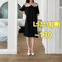 빅너스언니 빅사이즈 너무예뻐 이중카라 원피스 ~130 모임룩 스판원피스 데일리원피스 캐주얼원피스