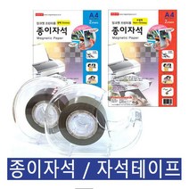 IQPLUS 종이자석 테이프, 칼라고무자석 초록
