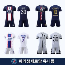 22-23시즌 파리생제르망 메시유니폼 네이마르 음바페 아동용 성인용 유소년 축구유니폼 키즈 PSG