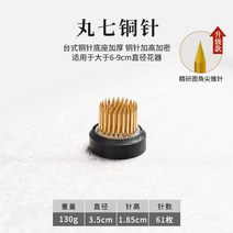 꽃꽂이 원형 침봉 핀 수반 고정 재료 흡착식 화훼 생화 장식 플라스틱 세라믹 식물 기능, 다크브라운브론즈볼73.5cm