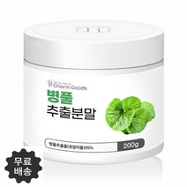 좋은 품질만 엄선하여 만든 병풀 호랑이풀 장수풀 추출 추출물 분말 가루 파우더 파우다 200g 무료스푼제공, 3통