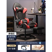 게이밍체어 컴퓨터 의자 유튜버 PC방 게임용, 회전식 리프팅, 검빨 리클라이닝+페달