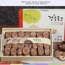 흑화고 선물세트 표고버섯 흑화고 300g 설날 명절 선물세트