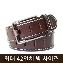 닐슨 빅사이즈가죽벨트(BIG-T008)