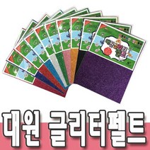 네임핀만들기 대원 글리터펠트지 접착비접착 23cm x 31cm 어린이집 유치원 초등학교 만들기재료 글리터접착 글리터펠트 글리터펠트접착, 글리터펠트접착(글리터필름+펠트+접착), 블랙