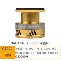 시마노 SHIMANO 스텔라 밴포드 뱅퀴시 카타나 스트라딕 사하라 스풀 보조스풀, 사하라-C3000 딥스풀